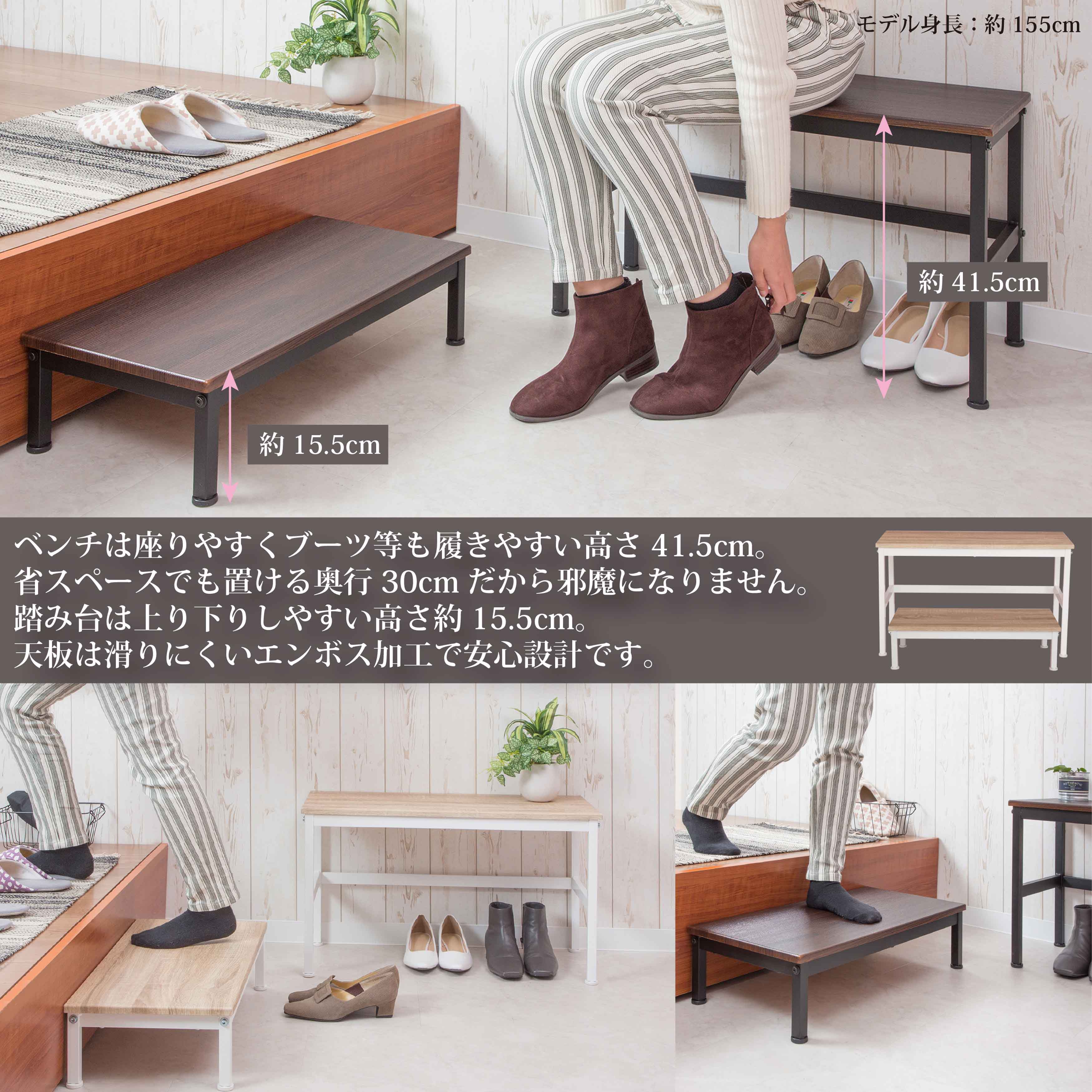 玄関ベンチ＆踏み台セット 2点セット 玄関台 腰掛 省スペース 自由 配置 リビング キッチン エンボス加工 耐荷重約100kg SYM-201