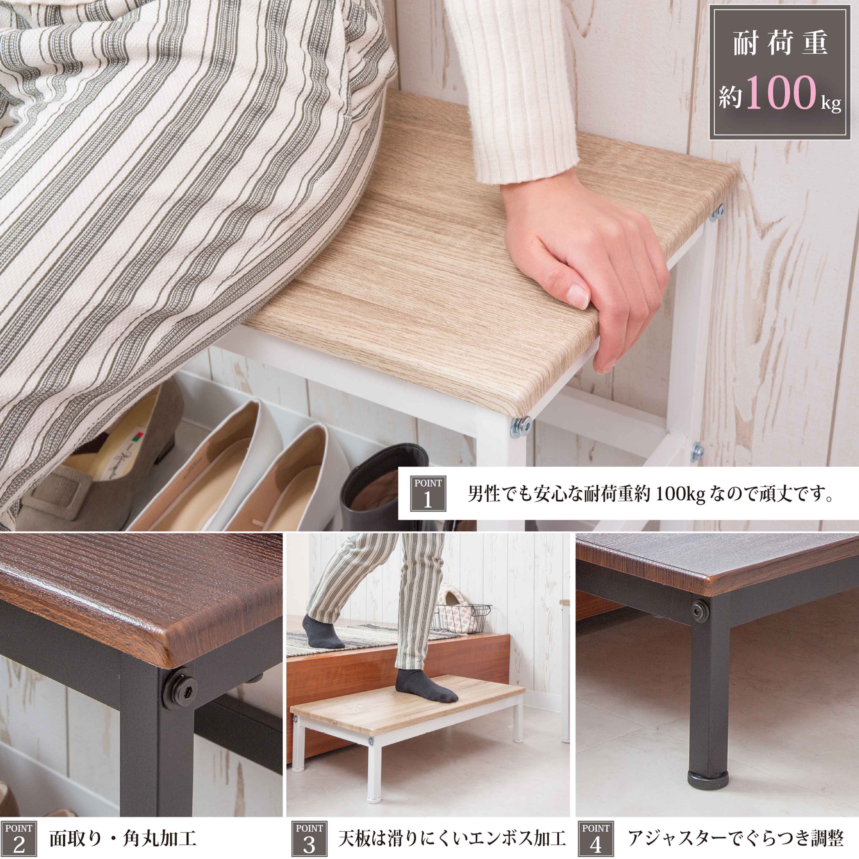 玄関ベンチ＆踏み台セット 2点セット 玄関台 腰掛 省スペース 自由 配置 リビング キッチン エンボス加工 耐荷重約100kg SYM-201