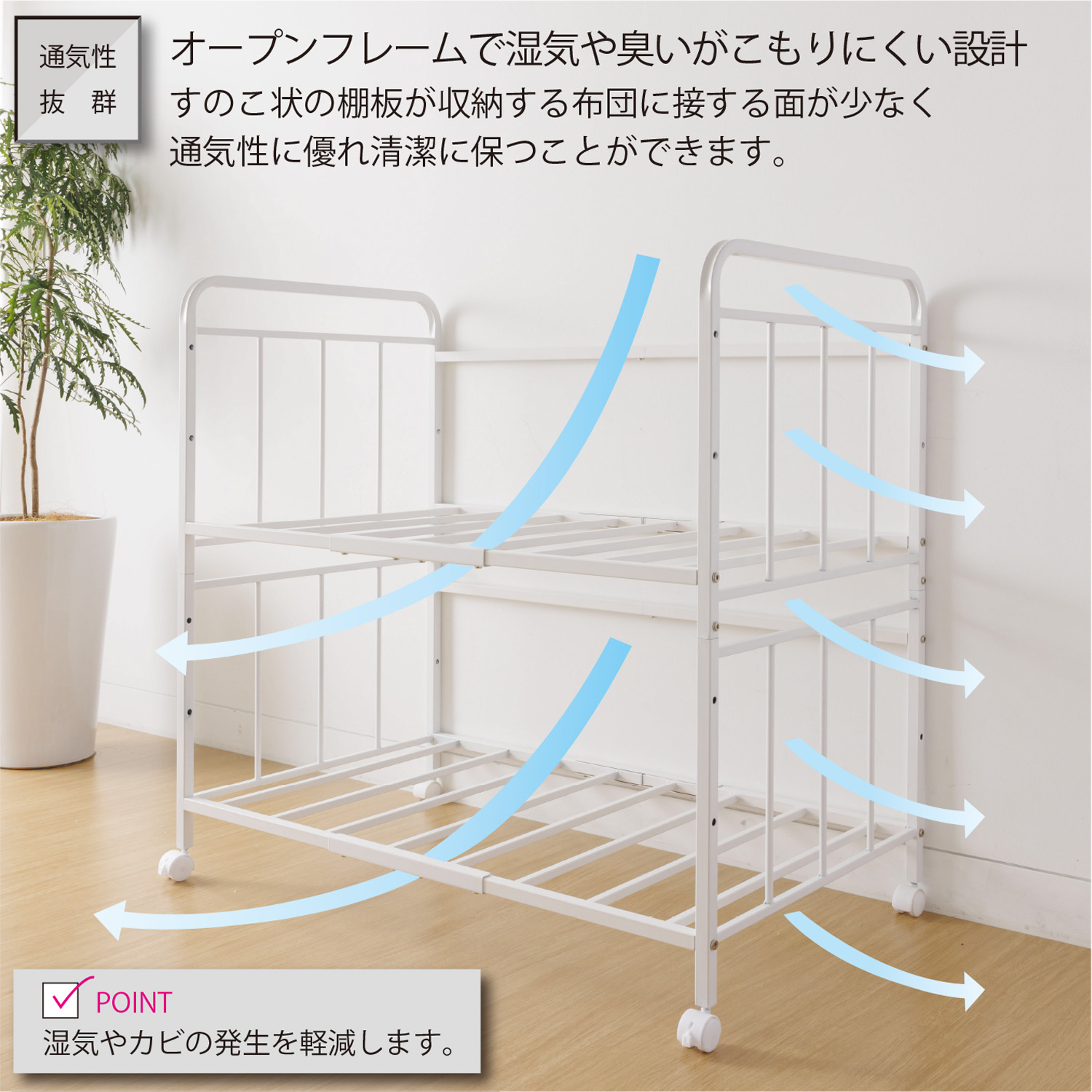 布団収納ラック2段 通気性 キャスター付 押し入れ クローゼット 出し入れ 布団 保管 日用品 ストック レジャー用品 季節物家電 収納 TS-82