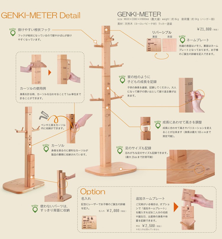HOPPL（ホップル） ポールハンガー ゲンキメーター GENKI-METER