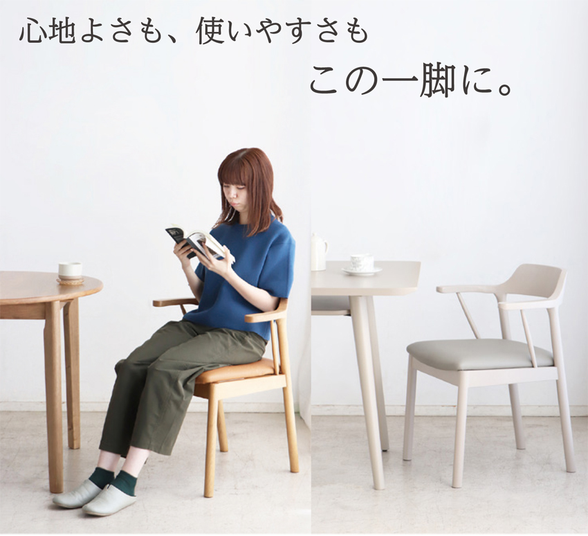 東馬（Tohma） ダイニングチェア アームチェア 木製 合成皮革 PVC