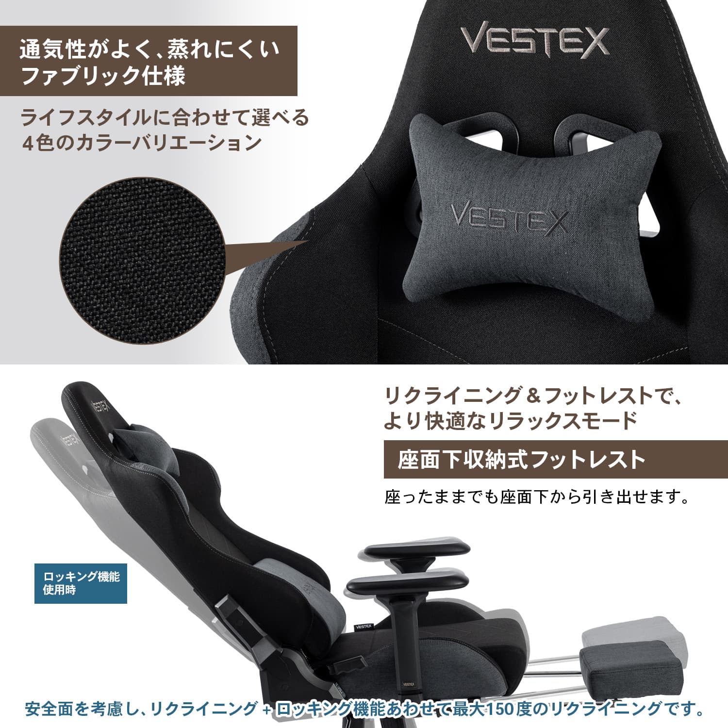 VESTEX VES-S1FT ゲーミングチェア フットレスト付き S1 ライフスタイル オフカラー ファブリック 前傾機能付リクライニング 振動機能付ランバーサポート