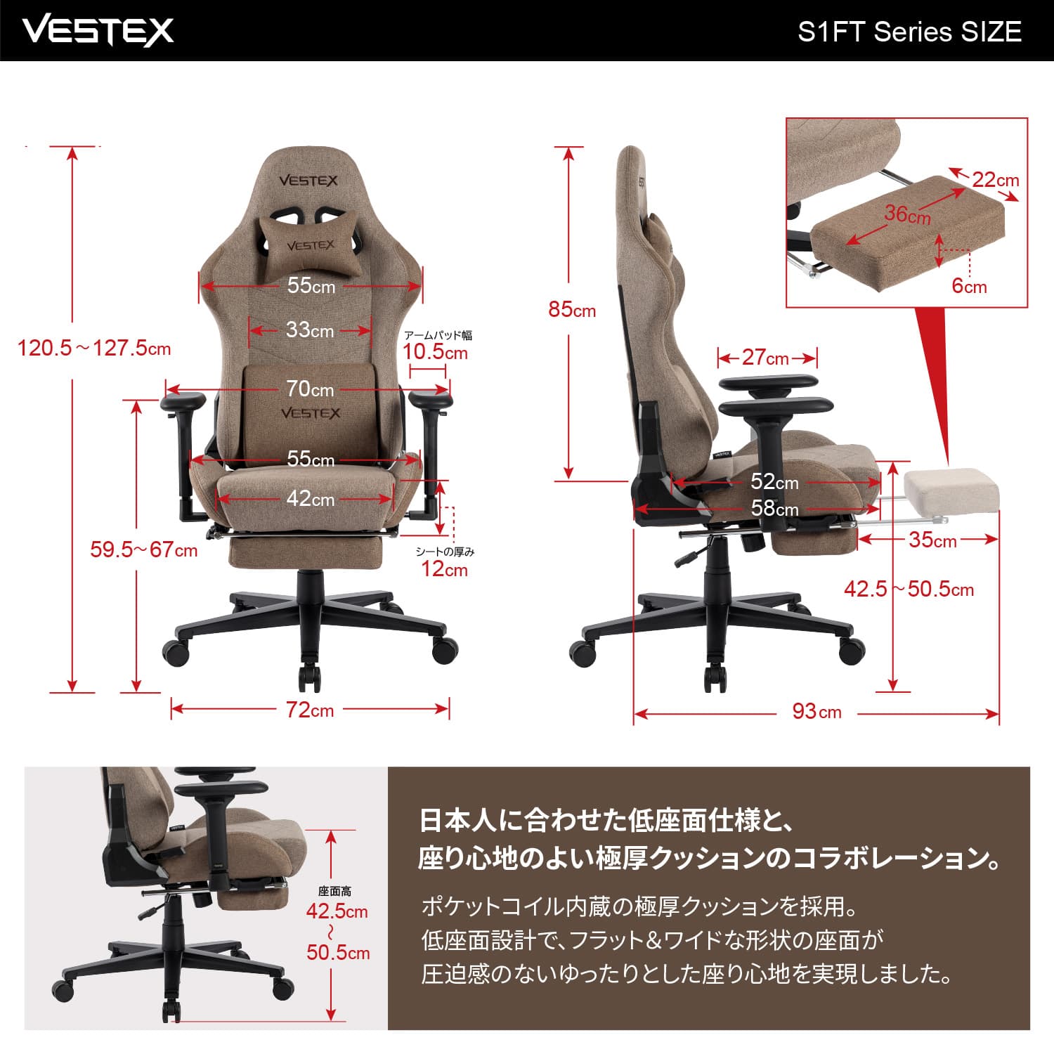 VESTEX VES-S1FT ゲーミングチェア フットレスト付き S1 ライフスタイル オフカラー ファブリック 前傾機能付リクライニング 振動機能付ランバーサポート