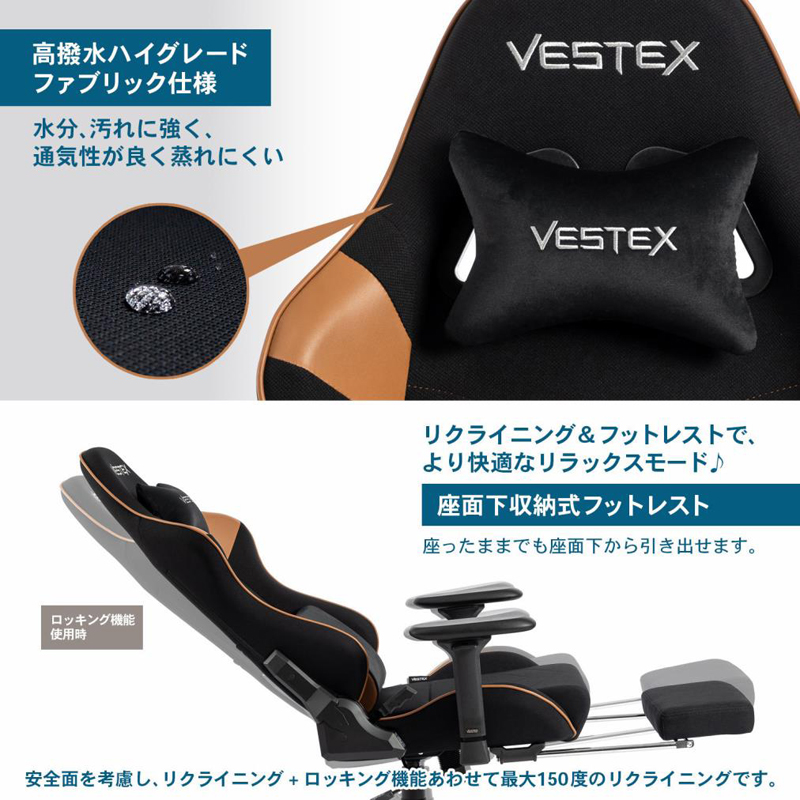 VESTEX VES-S2FT ゲーミングチェア フットレスト付 S2シリーズ 高撥水メッシュファブリック 前傾機能付リクライニング 振動機能付ランバーサポート