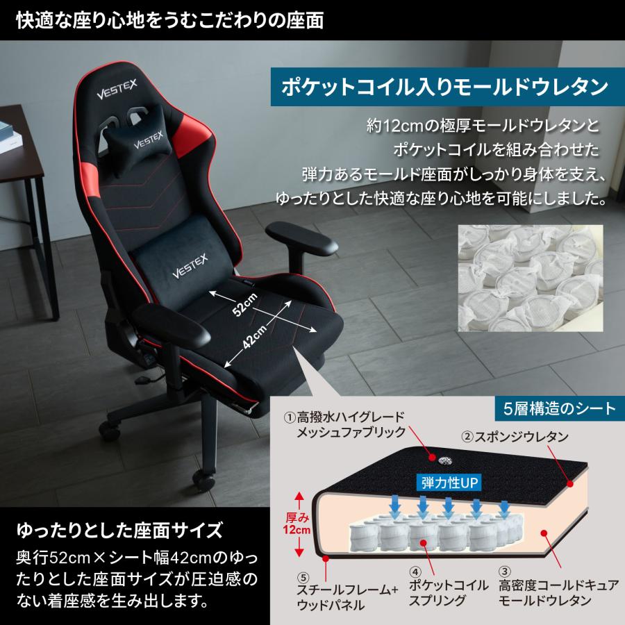 VESTEX VES-S2FT ゲーミングチェア フットレスト付 S2シリーズ 高撥水メッシュファブリック 前傾機能付リクライニング 振動機能付ランバーサポート