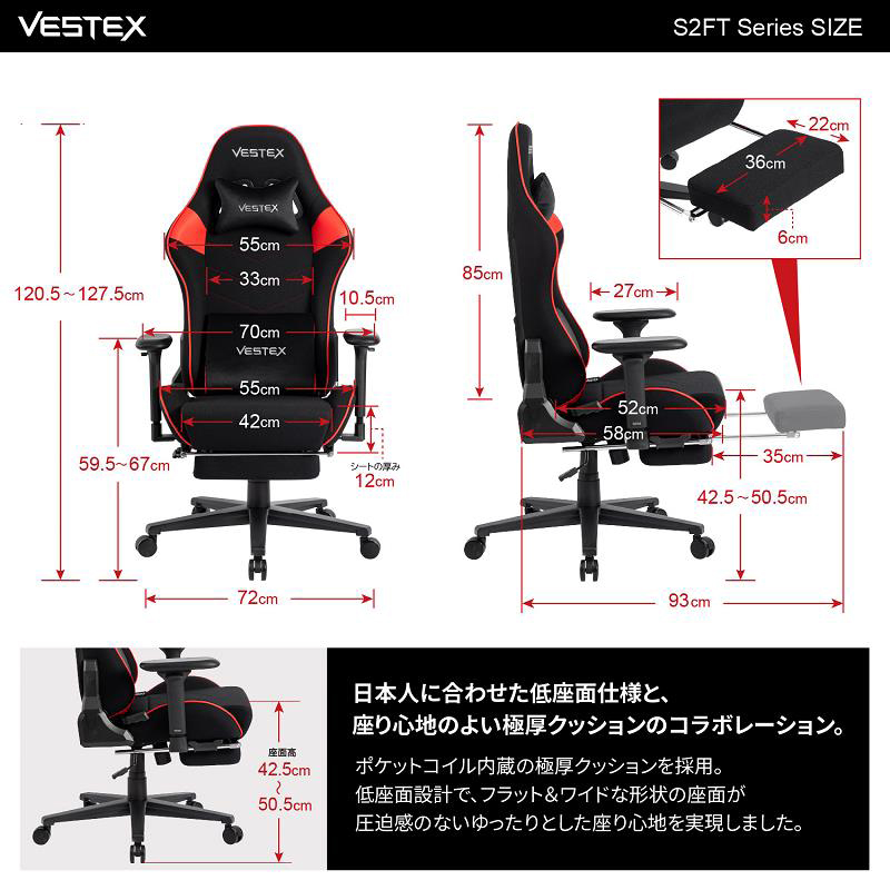 VESTEX VES-S2FT ゲーミングチェア フットレスト付 S2シリーズ 高撥水メッシュファブリック 前傾機能付リクライニング 振動機能付ランバーサポート