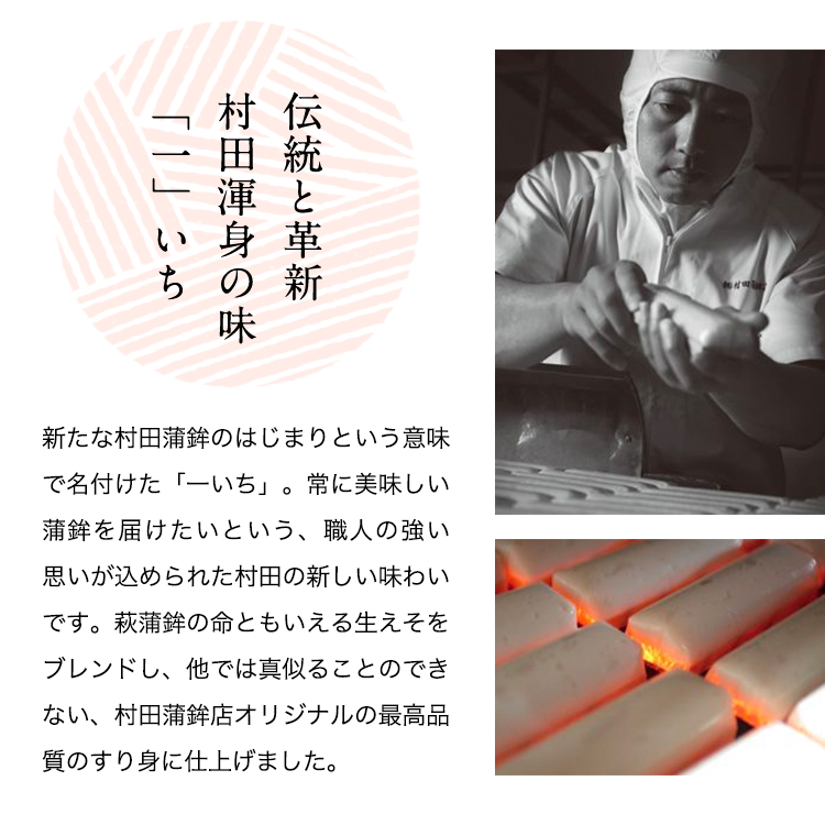 一いち 萩王(大)紅　1本 160ｇ