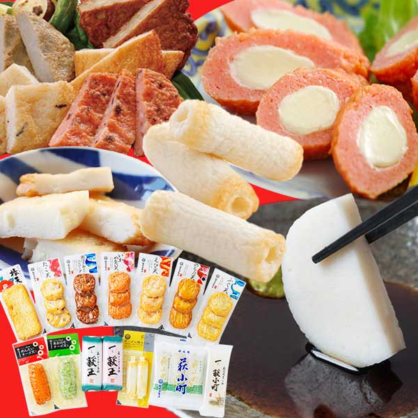 村田蒲鉾店 かまぼこ さつま揚げ【14種 お試しセット】村田蒲鉾 蒲鉾