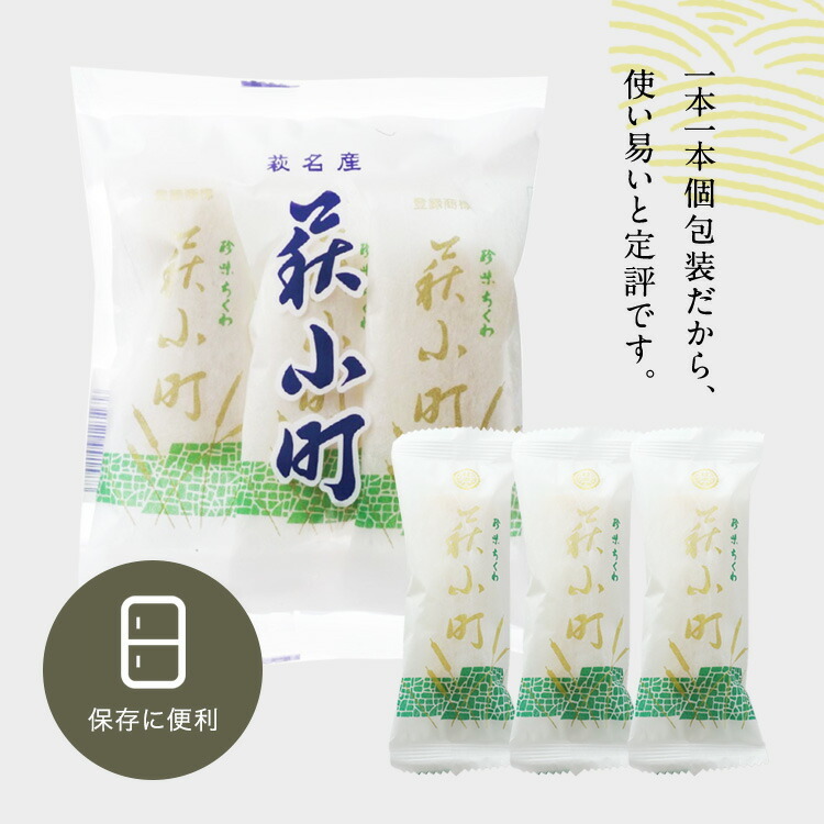 萩小町　3P