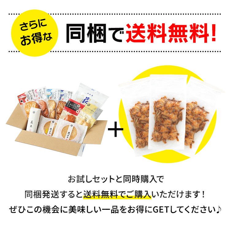 本格おつまみシリーズ