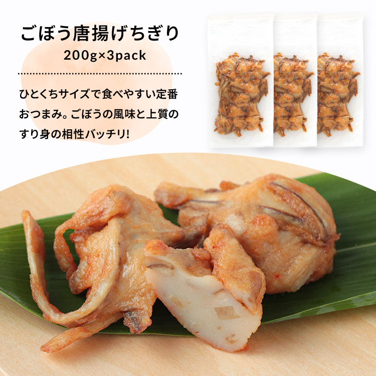 本格おつまみシリーズ