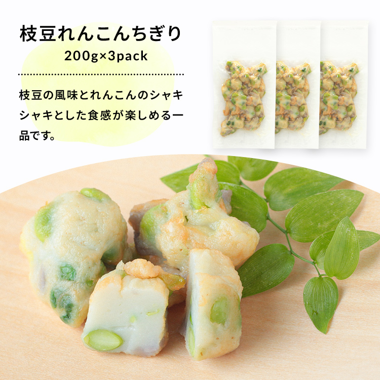 本格おつまみシリーズ