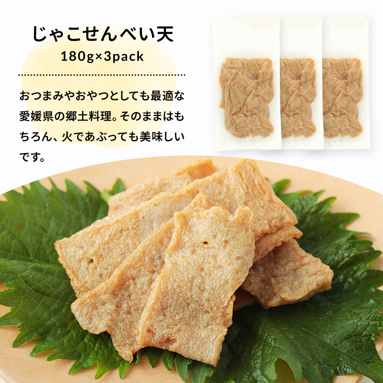 本格おつまみシリーズ