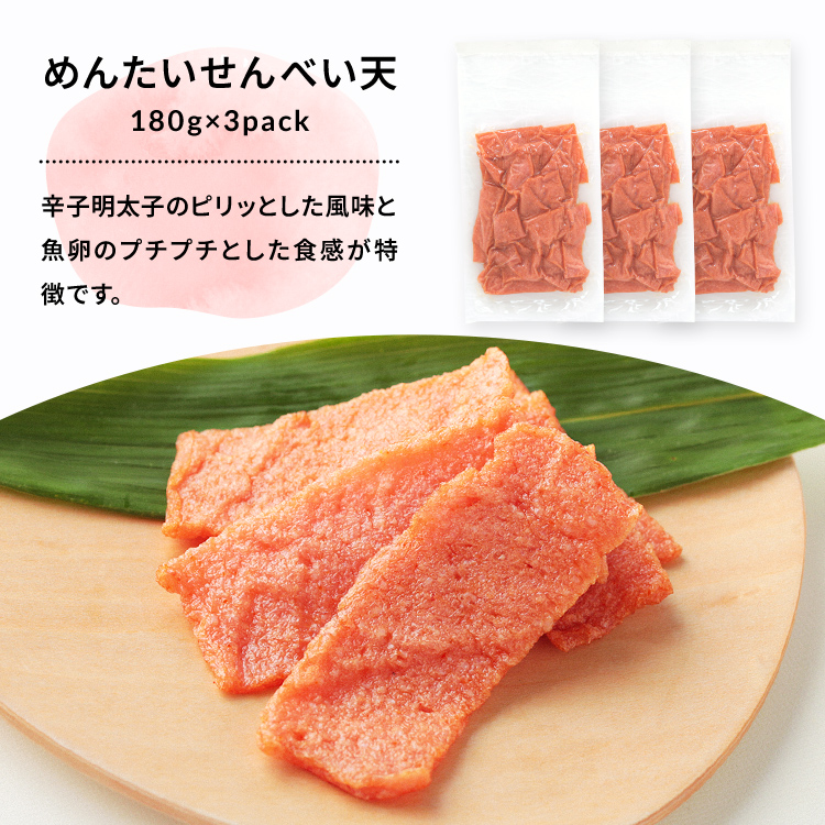 本格おつまみシリーズ