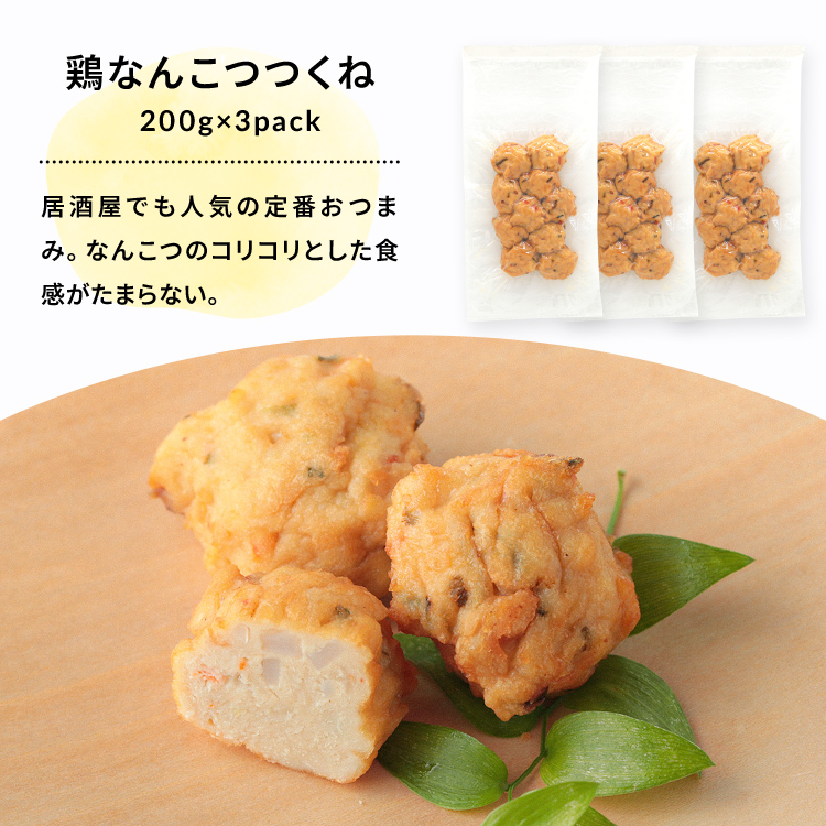 本格おつまみシリーズ