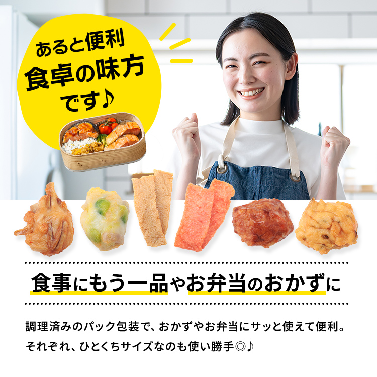 本格おつまみシリーズ