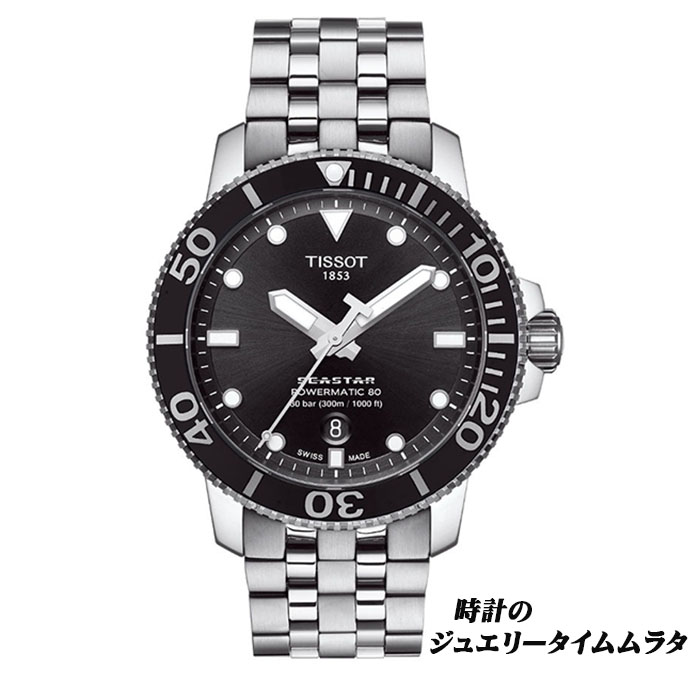 TISSOT（ティソ） シースター 1000 Seastar 1000 ダイバーズ T120