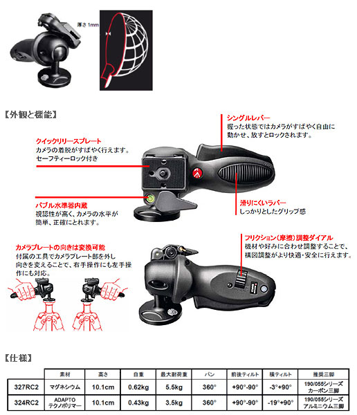 トラディショナルウェザーウエア Manfrotto ジョイステック雲台 水平 ...