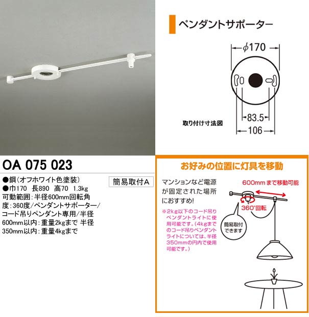 yamapita様オーダー用 X-J Arrow-R9.5(12.5)不燃 | 石膏ボード成型ユニット JUPITA