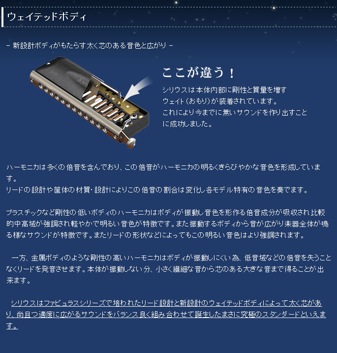 SUZUKI スズキ クロマチックハーモニカ シリウス SIRIUS S-56S