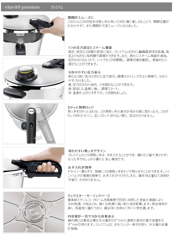 Fissler フィスラー プレミアム圧力鍋 2.5L : murauchi.co.jp - 通販