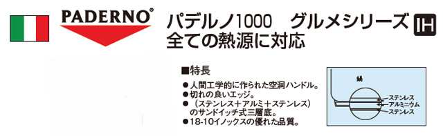 早い者勝ち PADERNO パデルノ 18-10寸胴鍋 （蓋無）／１００１−３２