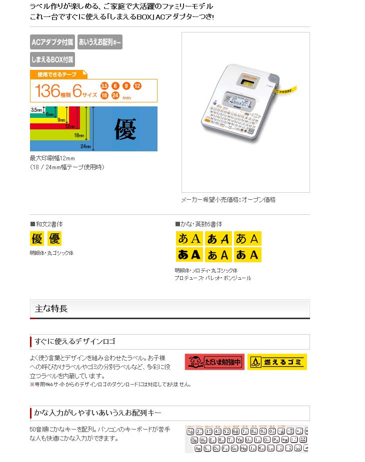 サイトから CASIO/カシオ murauchi.co.jp - 通販 - PayPayモール ラベルライター KL-H75  しまえるBOX付きファミリータイプ ・かな - www.blaskogabyggd.is