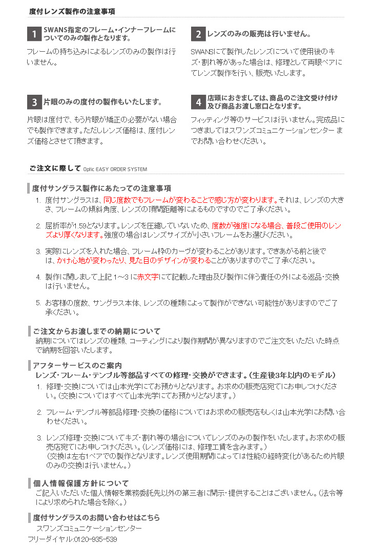 Swfu2 0000 Crom Swf Up スポーツサングラス 度付きサングラス専用フレーム 度付きサングラス専用フレーム Swans スワンズ スポーツ クロムシルバー