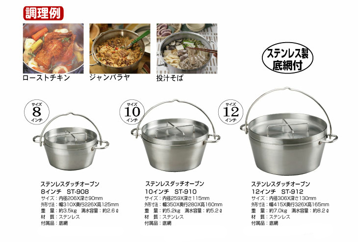 SOTO ソト ST-912 ステンレスダッチオーブン 12インチ : murauchi.co