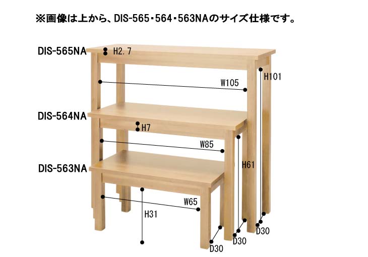 好評最安値 東谷/あづまや シェルフ DIS-565WH murauchi.co.jp - 通販