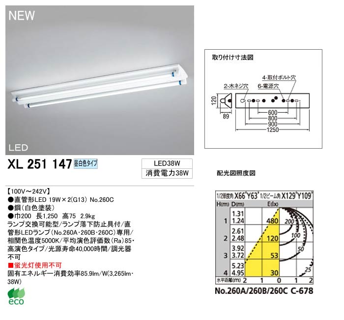 10/25限！確率1/2☆最大100%Ｐ還元】オーデリック ODELIC XL501011R4E