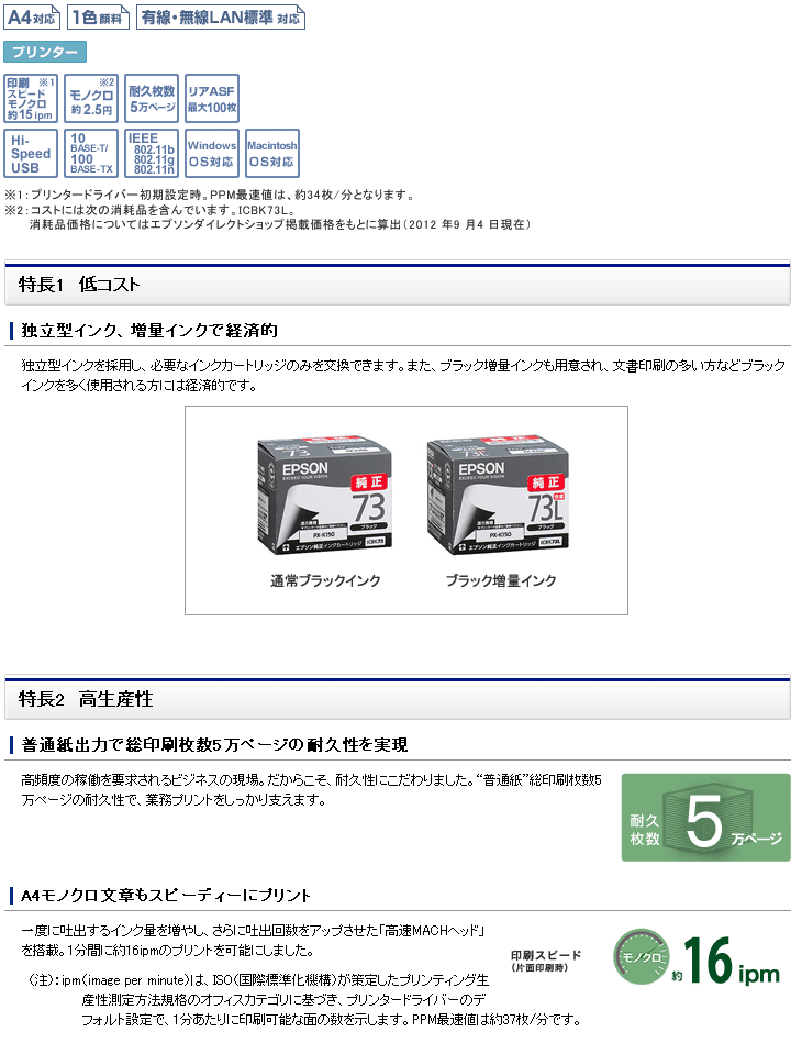 クレジット EPSON エプソン 無線LAN/ネットワーク標準搭載 A4モノクロビジネスインクジェットプリンター PX-K150  murauchi.co.jp - 通販 - PayPayモール ロプリンタ - shineray.com.br