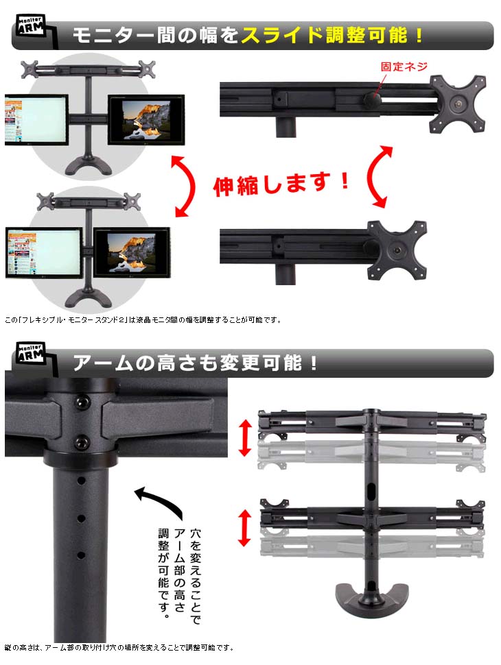 HOT格安】 THANKO/サンコー フレキシブル2面モニタースタンド2