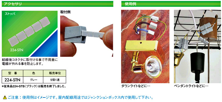 スマイル本舗 Yahoo!店ワゴ WAGO LC-1 ライティングコネクタ 電線