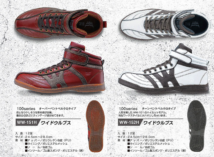 OTAFUKU GLOVE おたふく手袋  WW-151H　WIDE WOLVES ワイドウルブス  ハイカットモデル オーバーベントベルクロタイプ
