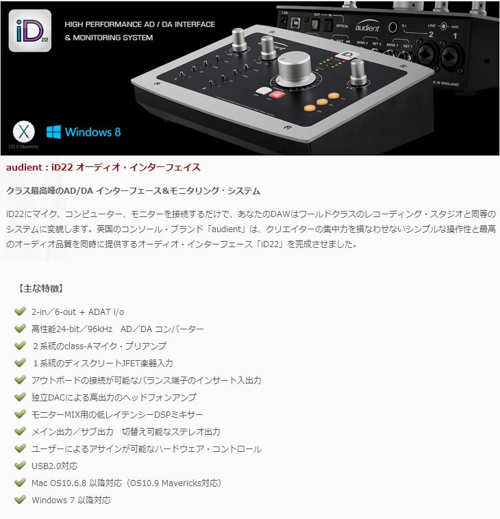 60％以上節約 Audient オーディエント iD22 インターフェース