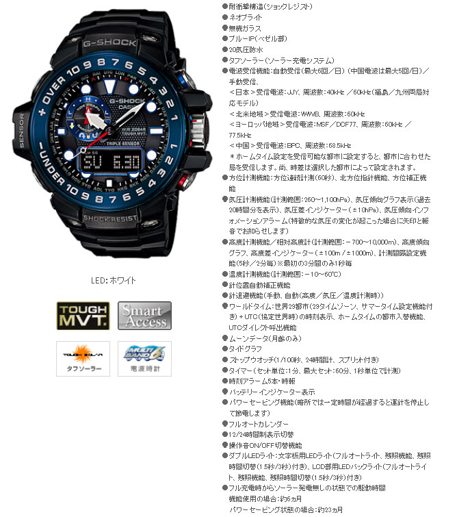 CASIO（カシオ） Gショック ガルフマスター GWN-1000B-1BJF : murauchi