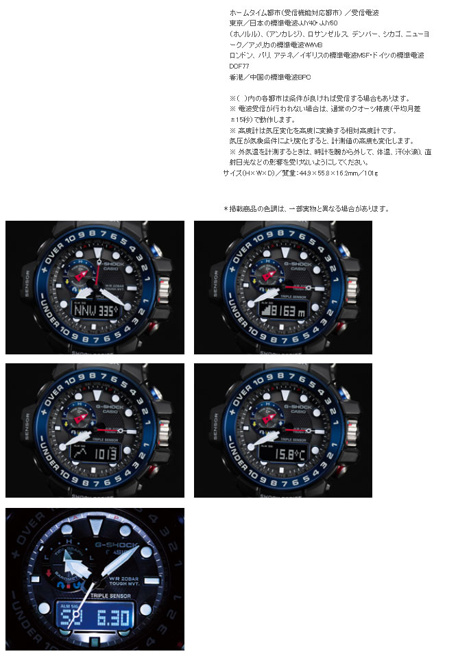 CASIO（カシオ） Gショック ガルフマスター GWN-1000B-1BJF : murauchi