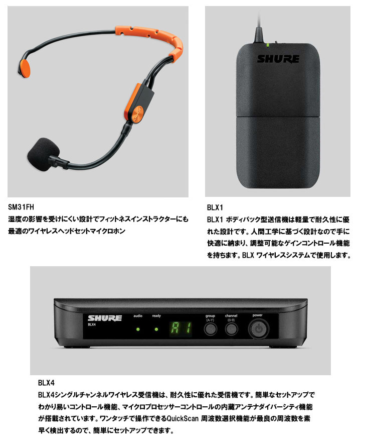 SHURE ワイヤレスシステム BLXシリーズ BLX14J/P31 ヘッドセット