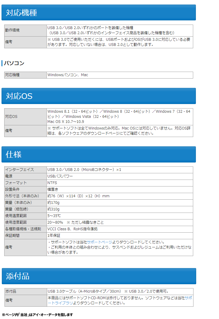 レッドΘ I・O 2TB HDPX-UTA2.0R レッド murauchi.co.jp - 通販 - PayPayモール DATA  アイ・オー・データ USB3.0対応ポータブルハードディスク カクうす ハードディ