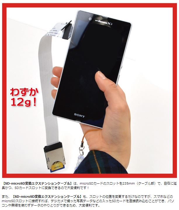 日本最大のブランド THANKO/サンコー SD-SDエクステンションケーブル ※SDカード専用です。microSDの変換には使えません  SD2EXTC8 その他PCサプライ、アクセサリー