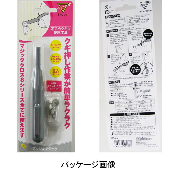 FTC 不二貿易 プッシュマジック MC-018 : murauchi.co.jp - 通販
