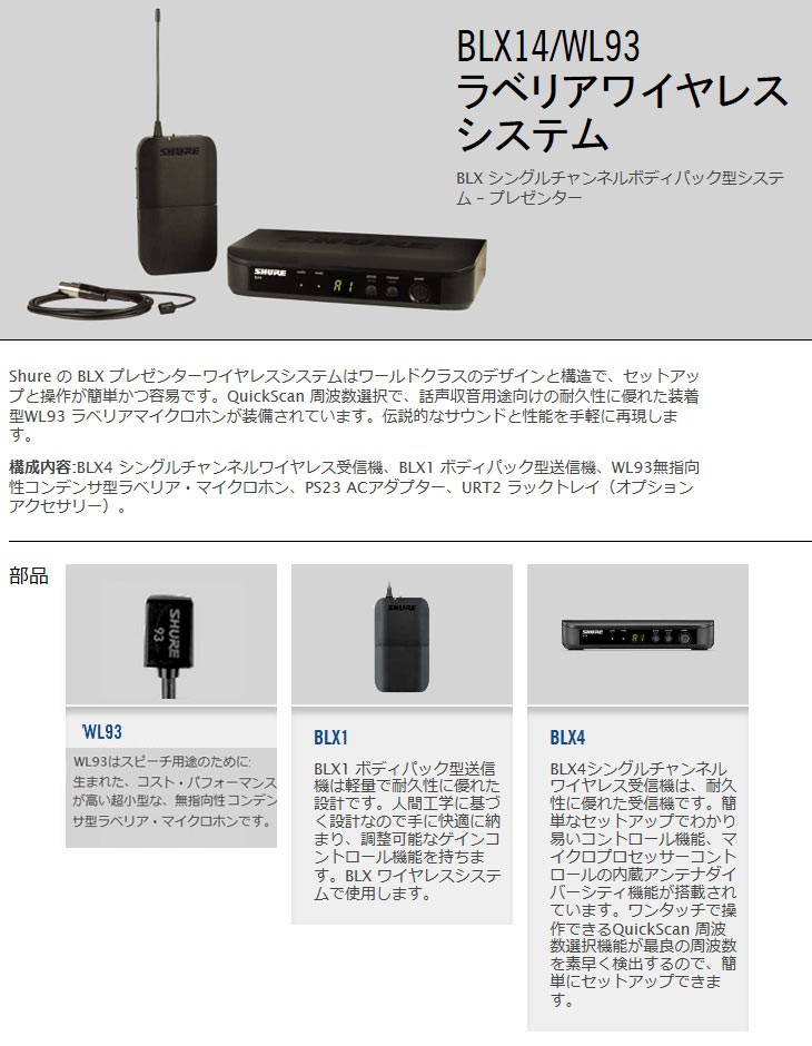 プレゼンテ SHURE/シュアー murauchi.co.jp - 通販 - PayPayモール