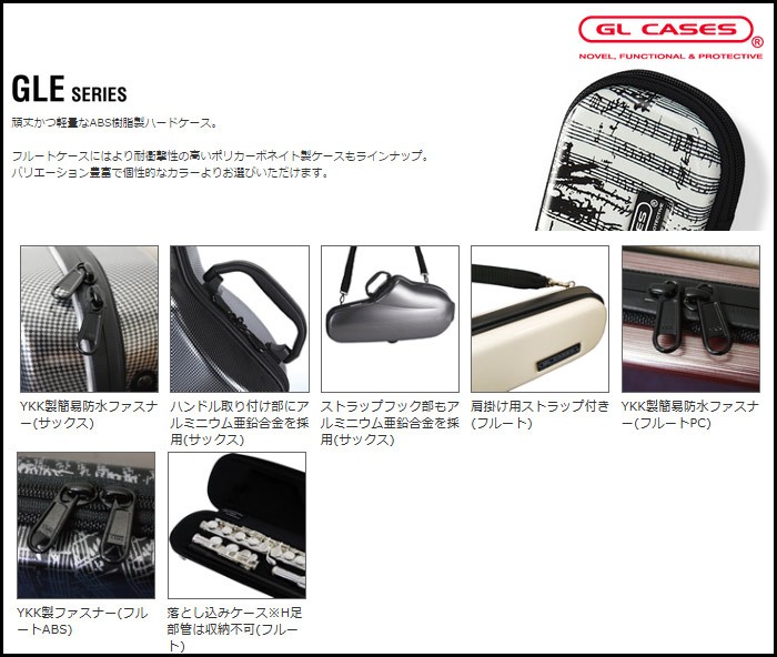 正規品大得価 GL CASES GLE-FL(L23) PC フルート用ケース murauchi.co