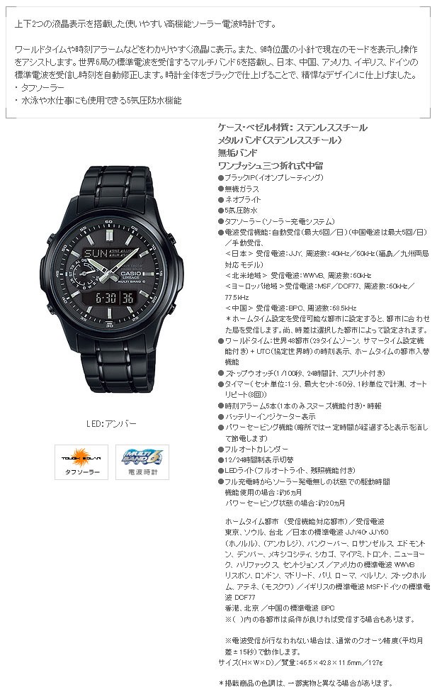 CASIO（カシオ） LCW-M300DB-1AJF 【LINEAGE/リニエージ】【casio1411
