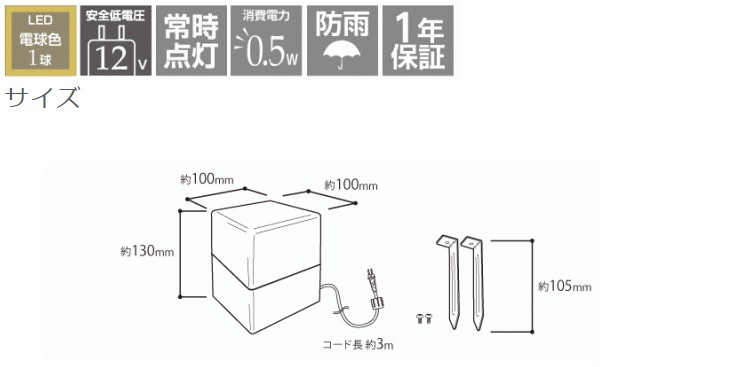 タカショー(Takasho) ローボルト スポットライト BALL LGL-11 幅8cm×奥行8cm×高さ10cm