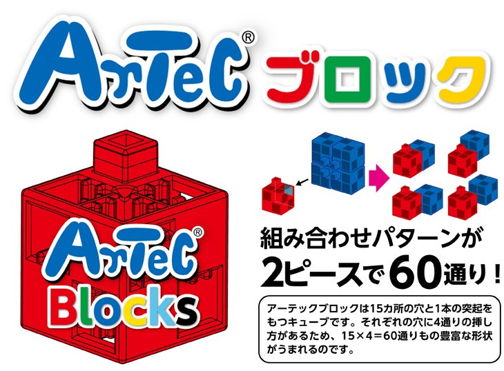 新発売 ArTec/アーテック ArTecブロック きょうりゅうセット (076666) ブロック - panchtattvavastu.com