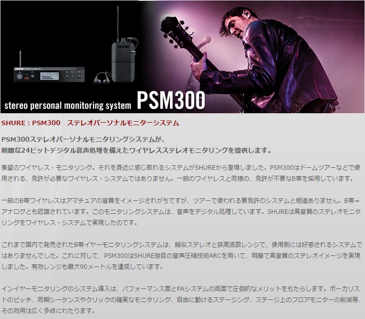 クラシック SHURE シュアー PSM300 ワイヤレス送信機 dinogrip.com