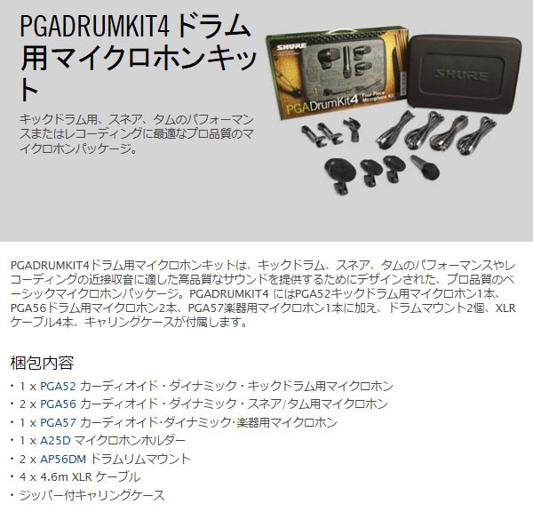 バスドラム SHURE PGA52-LC バスドラム用 ダイナミック マイクロフォン chuya-online.com - 通販 -  PayPayモール たない - shineray.com.br