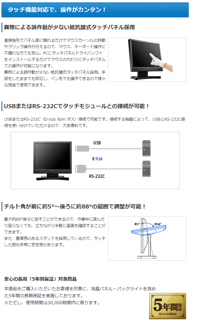 本物保証低価 I・O DATA アイ・オー・データ 抵抗膜方式タッチパネル